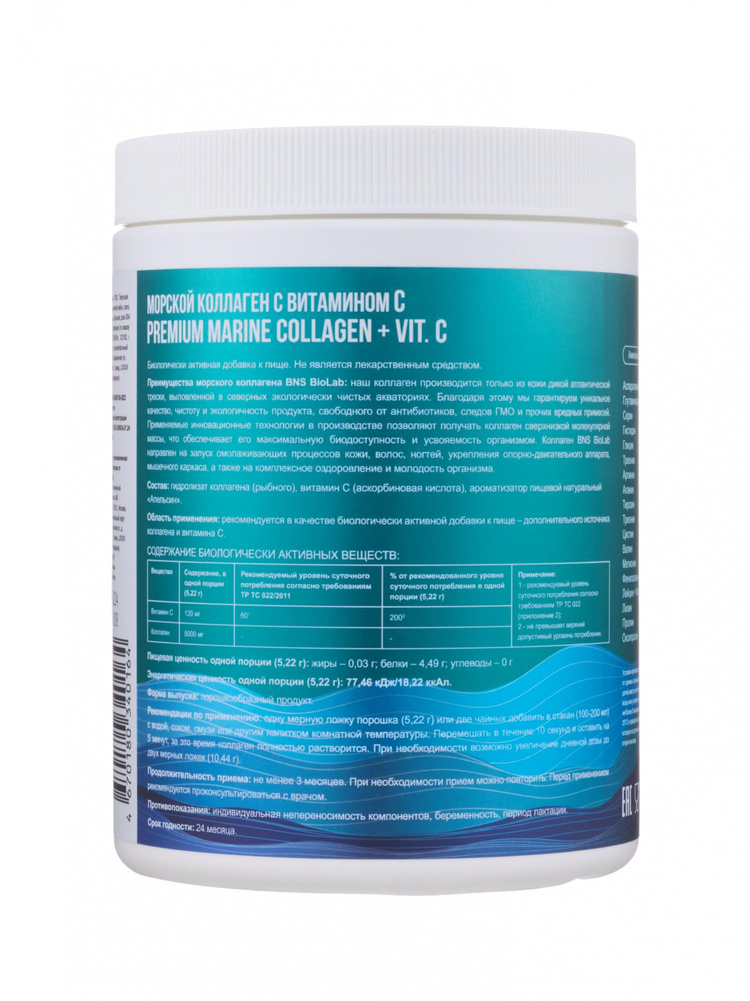 Premium Marine Collagen+Vit.C